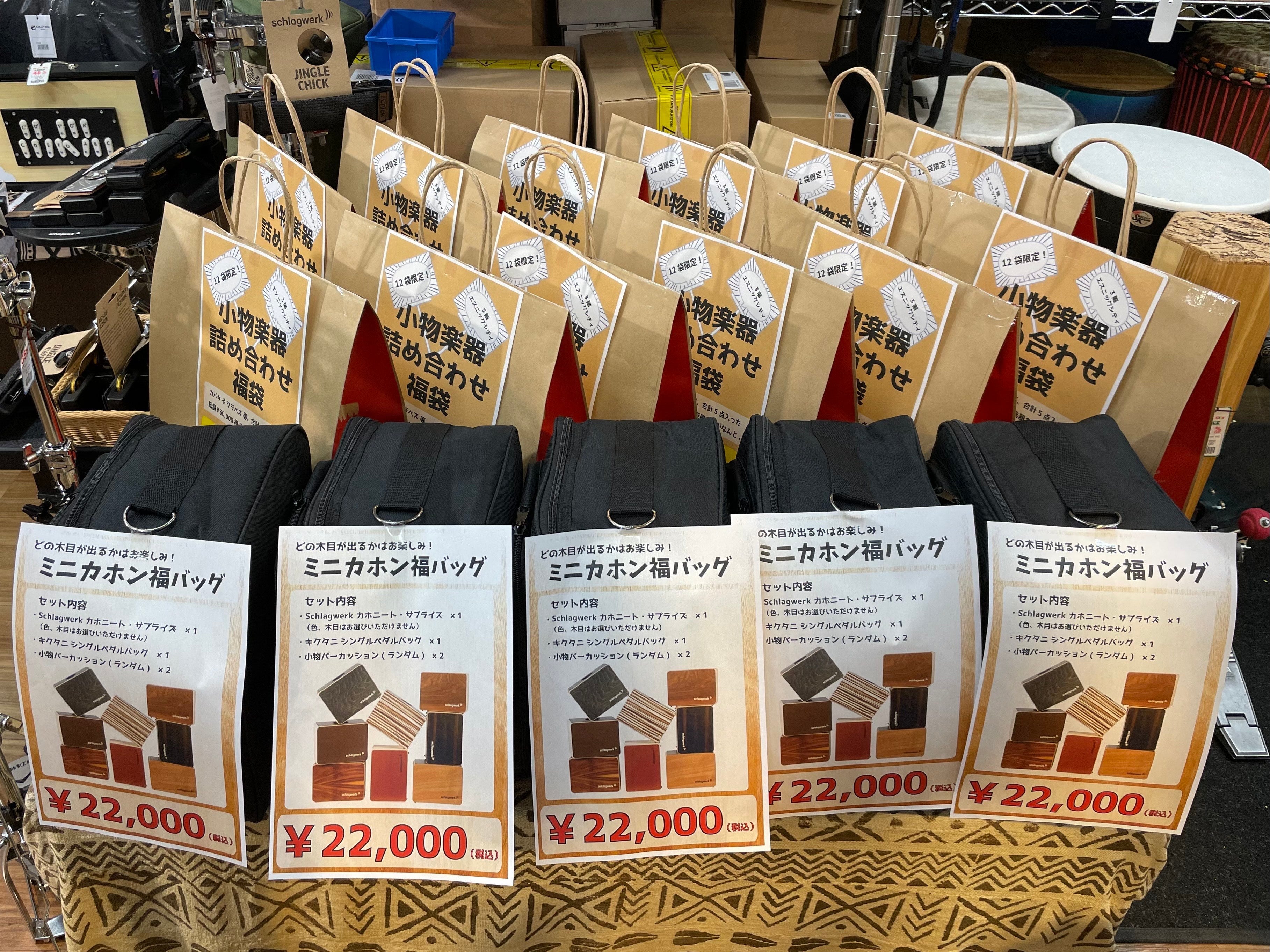 ★断捨離バーゲン超特価セール★開運アイテム★早いもの勝ち！ 象◯風 開運 布袋像 EC-Fukubukuro.jpg?v=1766986353
