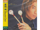 CD Ryo Takada / Rush Out