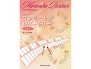 Marimba Partner Concert Repertoire Vol. 1