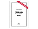 Fomalhaut Op.23 (Download Version)