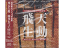 CD Mutsuko Fujii / "HITEN-SEIDO" Marimba Works by Maki Ishii