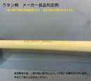 YAMAHA Keiko Abe Signature Mallets MKA-03