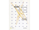 SHIN-I-TANSHO (13 Stringed + Mar.)