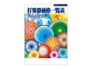 打楽器価格一覧表 2024年度版