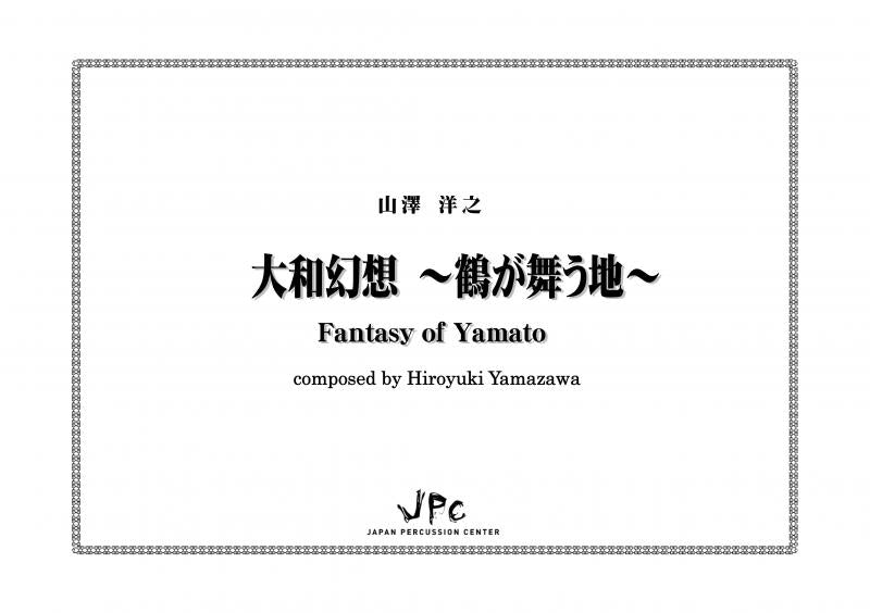 書道藝術 第12巻 空海　豪華普及版　中央公論社 豪華普及版 書道芸術 全24冊（中央公論社）/典昭堂 浜松の老舗古本屋