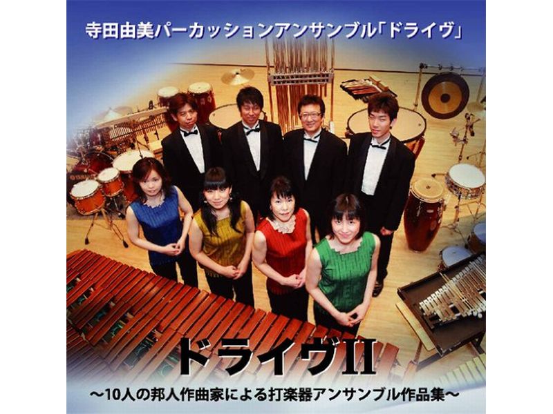 斎藤ノブ・他 パーカッション打楽器 教則ビデオセット※要コメントで保存用DVD付 打楽器教則本