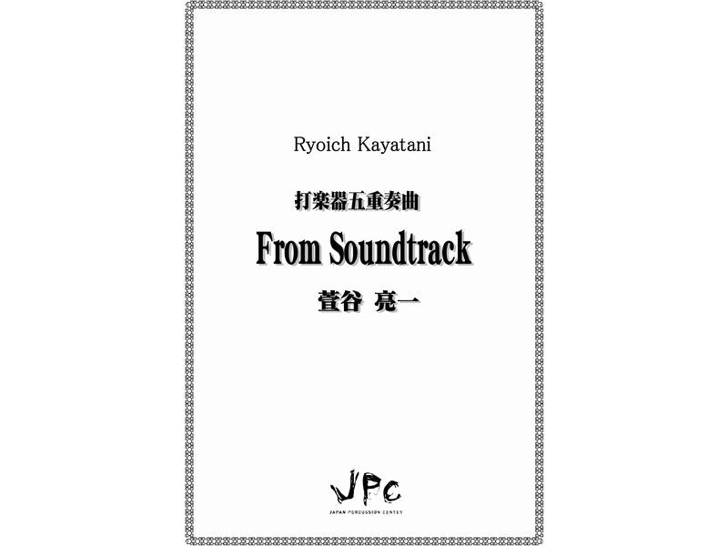 フロム・サウンドトラック / From Soundtrack