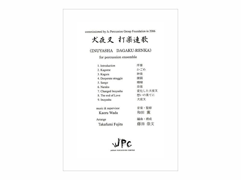 The Percussion Center Japan Percussion Center – Tagged