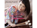 CD 野尻小矢佳 / Marimba Smile マリンバ・スマイル~涙のあとに