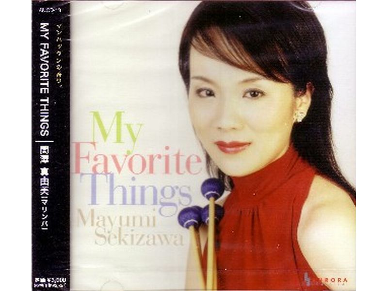 CD 関澤真由美 / My Favorite Things マイ・フェイバリット・シングス