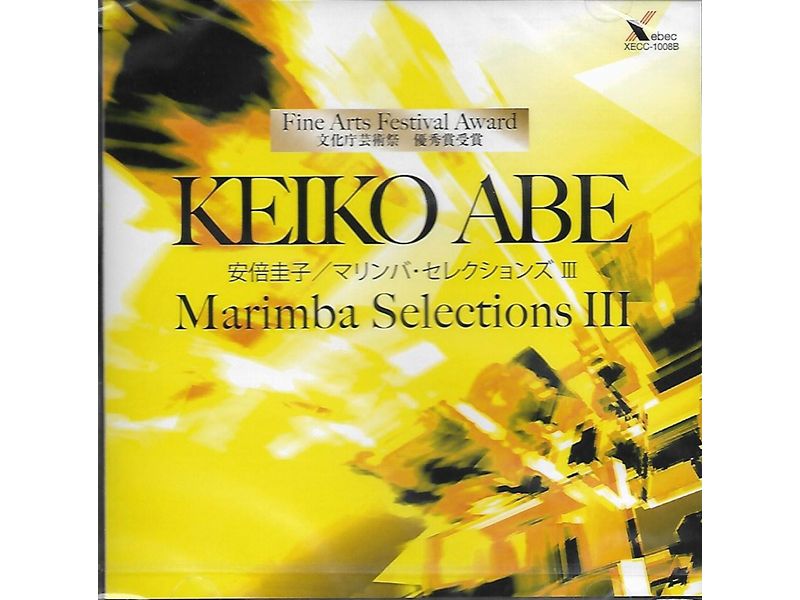 Keiko Abe Solo Marimba Selections CD Yahoo!オークション - CD Keiko