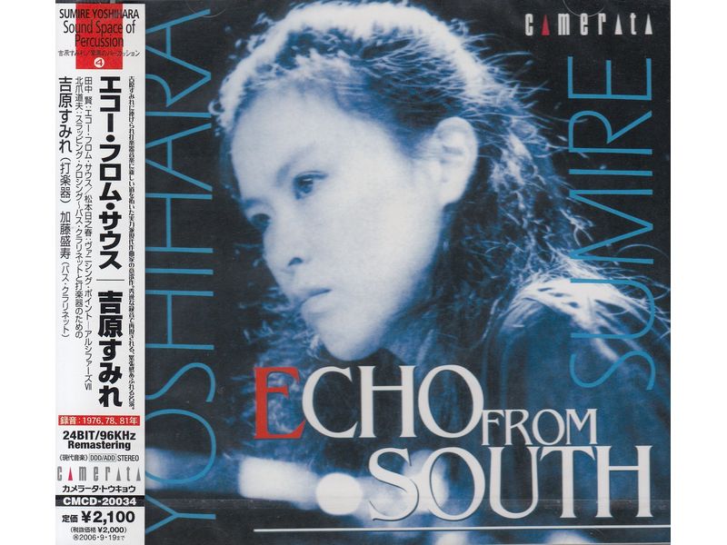 CD 吉原すみれ / Echo from South エコー・フロム・サウス