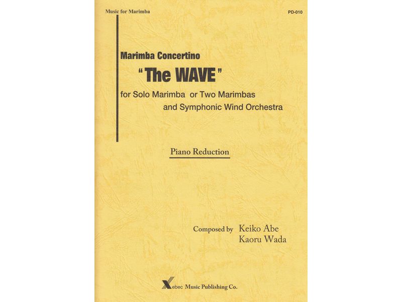安倍圭子❗️The WAVE❗️ソロマリンバと4人の打楽器奏者のための The WAVE “ – Keiko Abe Official Site