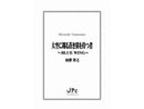 大空に翔る蒼き翼を持つ者 Blue Wing