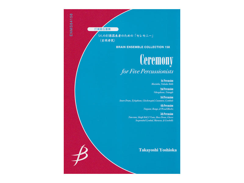 邦楽 FollowBane: Ceremonia リクオ・オフィス on X: 