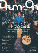Drum-On vol.1 ドラム/パーカッションを愛するすべての人へ