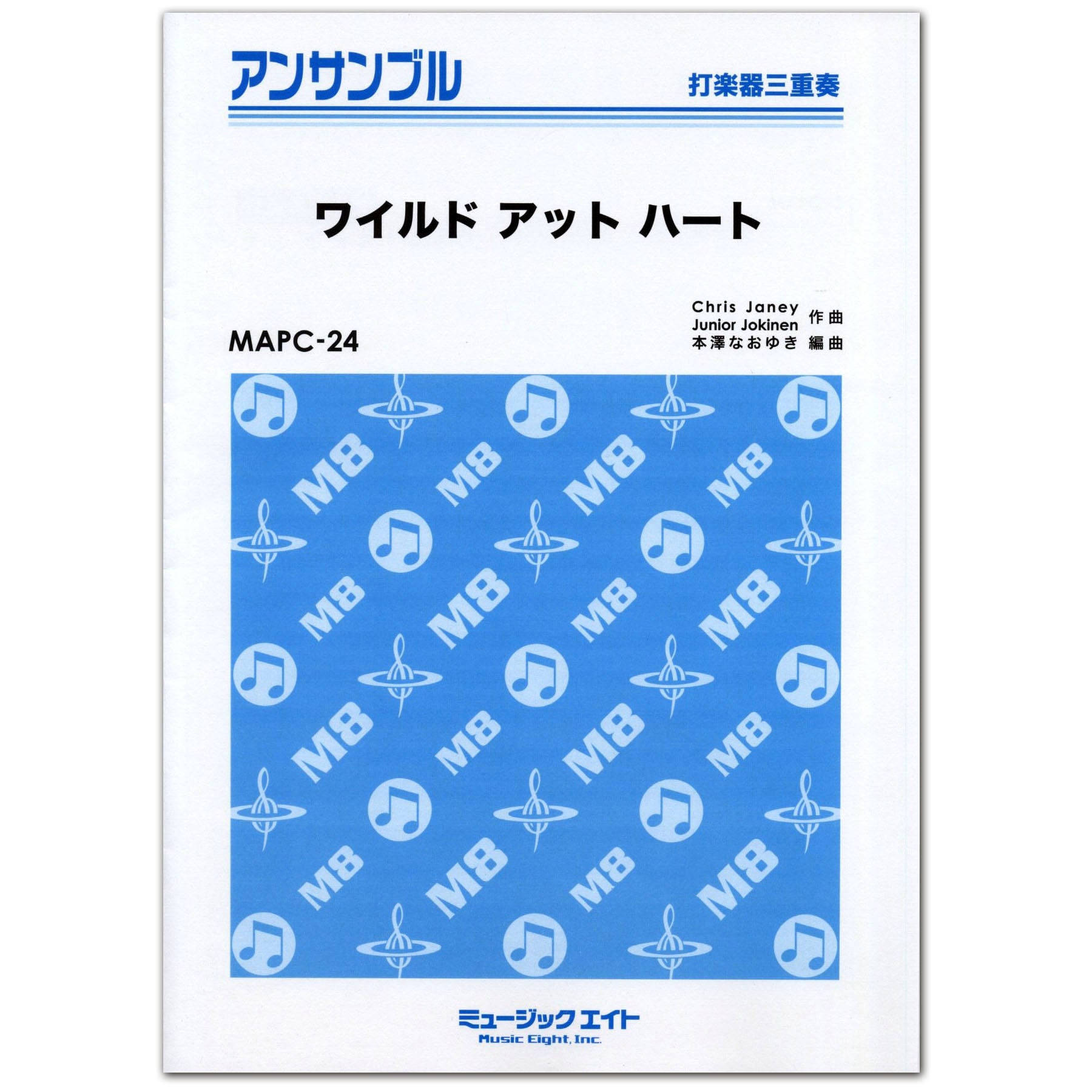 ワイルド アット ハート/Chris Janey/Junior Jokinen