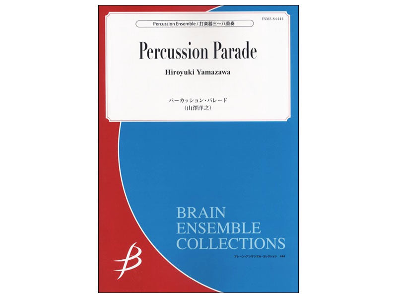 パーカッション・パレード / Percussion Parade