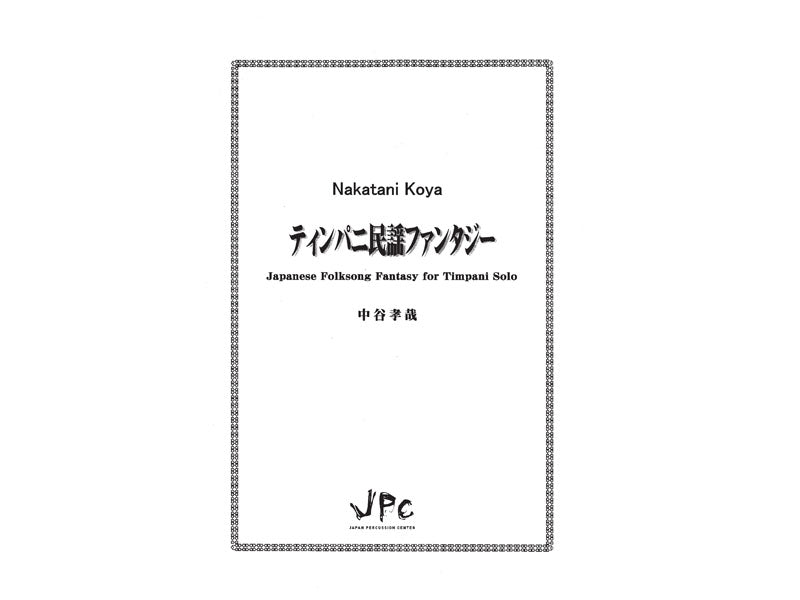 楽譜 CYLTURE CLUB その他2冊 楽譜一覧】Culture Club - ヤマハ「ぷりんと楽譜」