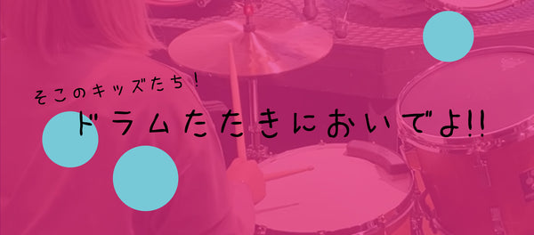Japan Percussion Center