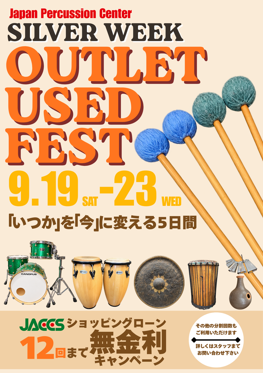 古着屋Moku【フォロー割100円引き】 2026年9月19日～23日開催！SILVER WEEK OUTLET USED FEST！！
