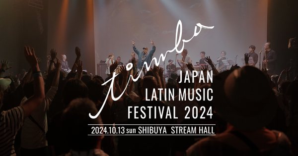 【終了しました】10/13（日）開催のJAPAN LATIN MUSIC FESTIVAL“timba”2024 にJPCが出店いたします！