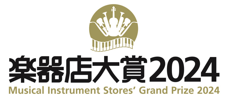 2024年度楽器店大賞　全国楽器店員とお客様が選んだ今年のプレイヤー  一般投票スタート！