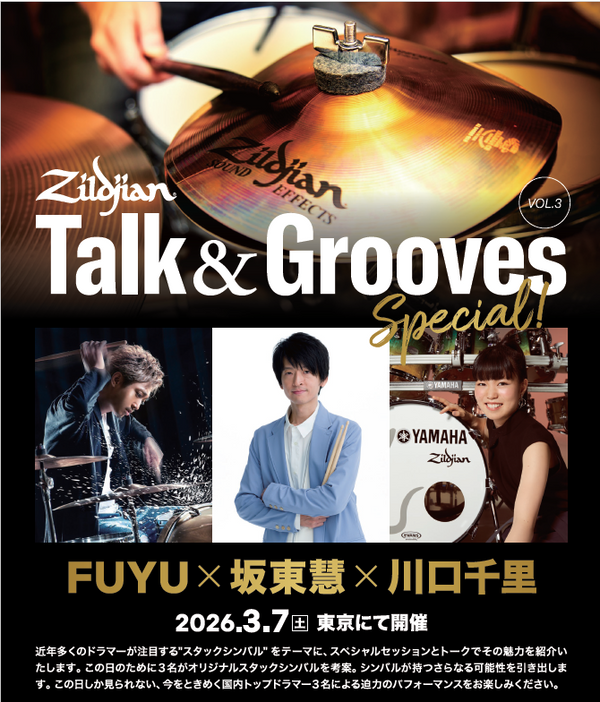 イベントレポート】Zildjian Talk & Grooves Vol.3 Special！三人の