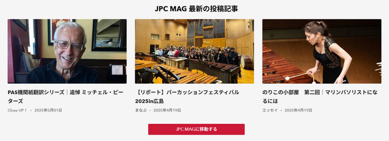 最新の記事がサイトのトップページで確認いただけるようになりました