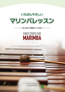 First Steps for Marimba
