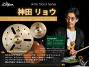 Zildjian Artist Stack Series Shane Gaalaas - Type. A Small Stack Configuration
