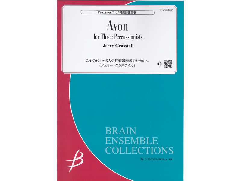 エイヴォン～3人の打楽器奏者のための / Avon