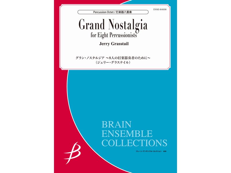 グラン・ノスタルジア　～8人の打楽器奏者のために～