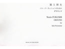 Ground for Solo Percussion / Ground for Solo Percussion