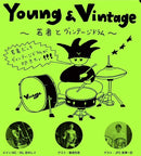 2025年12月27日(土)開催！トーク＆デモ演奏イベント「Young＆Vintage」一般チケット