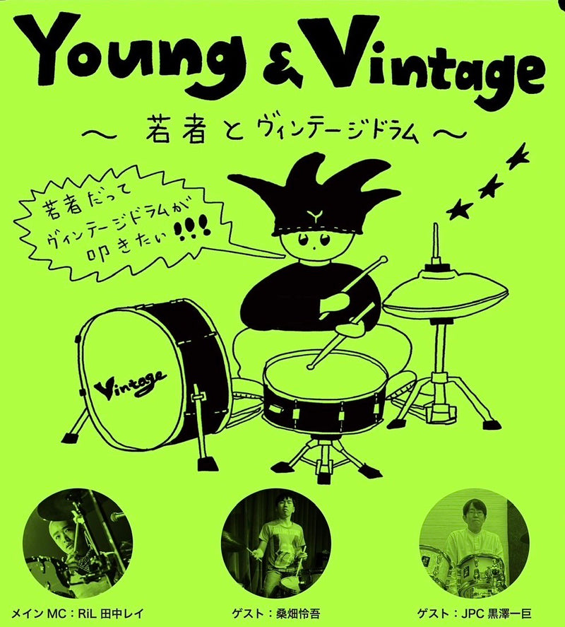 2025年12月27日(土)開催！トーク＆デモ演奏イベント「Young＆Vintage」一般チケット