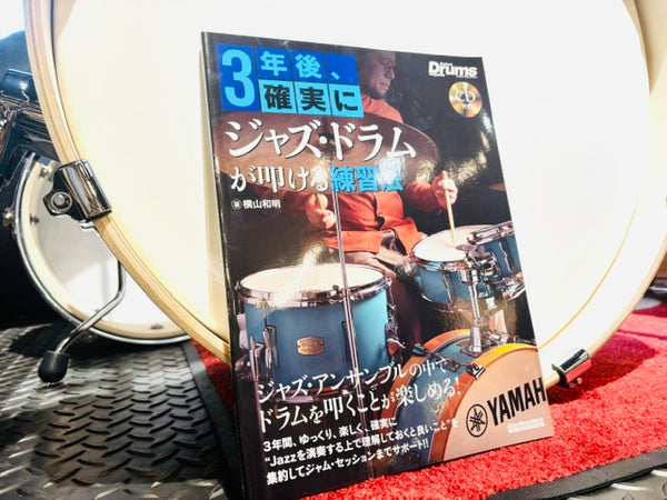 スネアドラム教則本