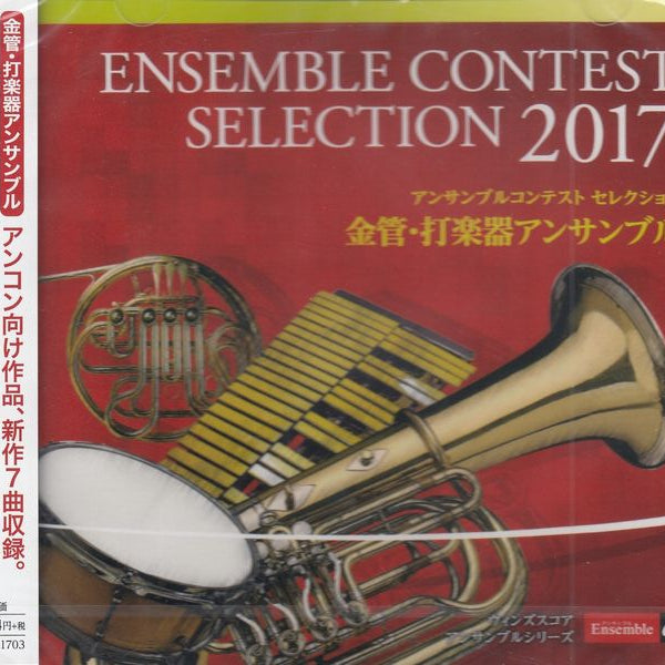 【中古】 アンサンブル・コンテスト・セレクション2014 〈フルート・アンサンブル〉 中古】 アンサンブル・コンテスト・セレクション2014 〈フルート