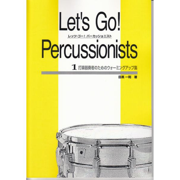 LetGoPerc1_600x600_crop_center