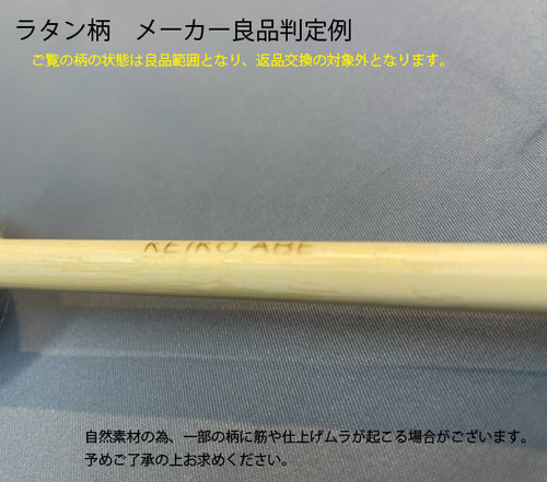 YAMAHA 安倍圭子 / Keiko Abe Signature mallets MKA-06