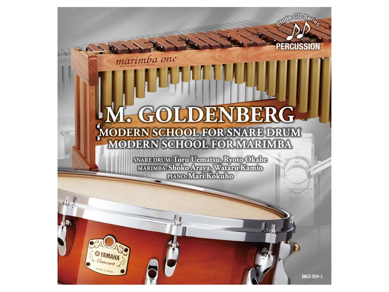 CD ゴールデンバーグ　スネアドラム、マリンバのための現代教本