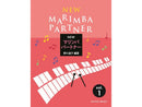 New マリンバパートナー Vol.1