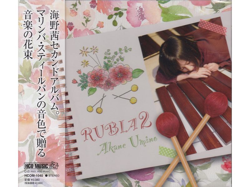 CD Akane Unno / RUBIA2