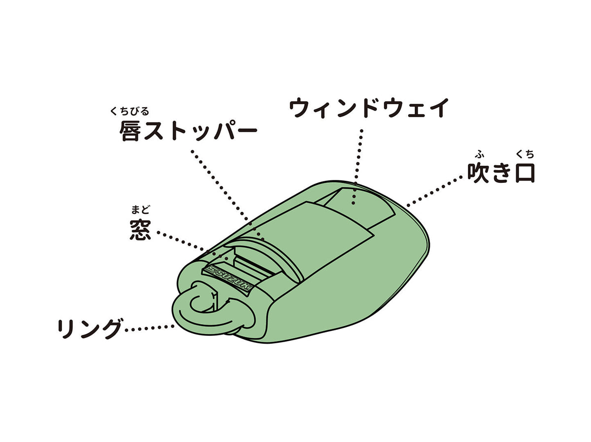 スズキ マジックホイッスル MW-01G グリーン