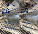 Koide Cymbal Brilliant 14" Hi-Hats Thin│Medium│Heavy BL-14HT/HM/HH