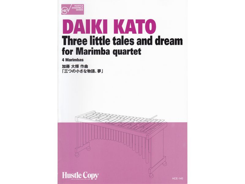 Three Little Tales and Dream for Marimba Quartet / 三つの小さな物語、夢