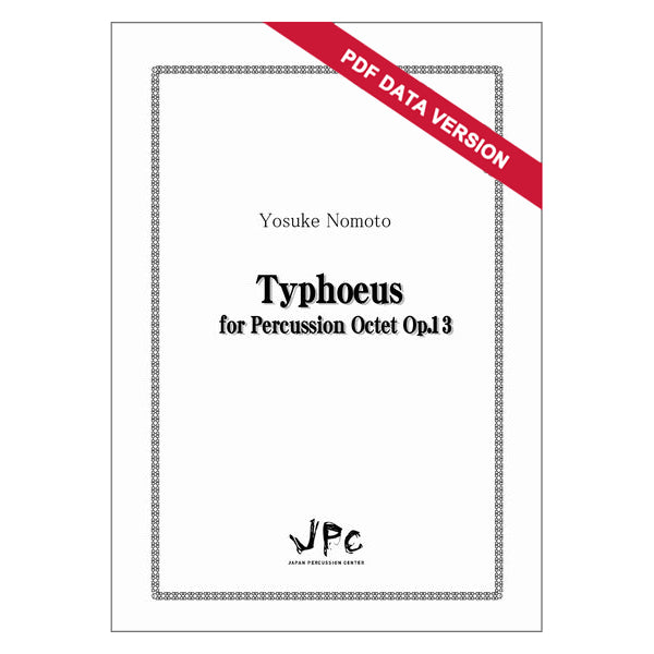 Typhoeus for Percussion Octet Op.13 (ダウンロード版)