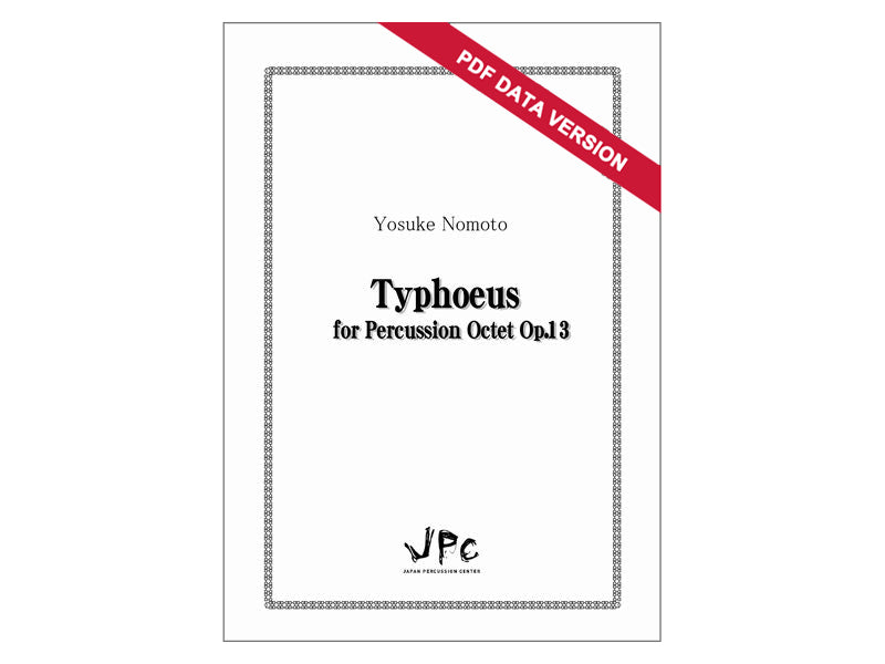Typhoeus for Percussion Octet Op.13 (ダウンロード版)