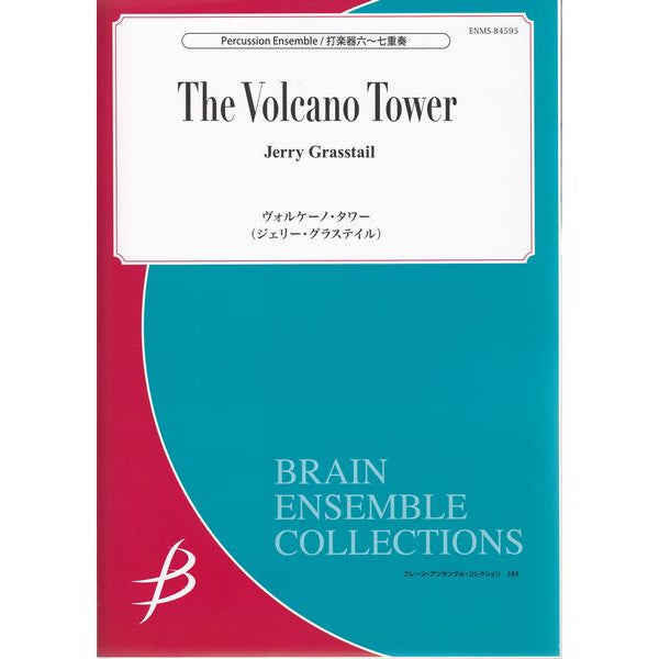 VolcanoTower_600x600_crop_cent