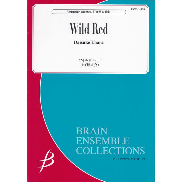 本日限定 Bucephalandra Red waltz （レッドワルツ） ワイルド・レッド / Wild Red (5重奏)